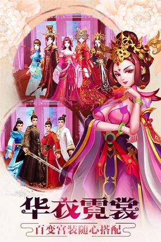 芈月传之传奇佳人九游游戏 游戏截图