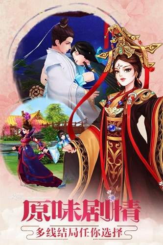 芈月传之传奇佳人九游游戏 游戏截图