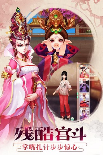 芈月传之传奇佳人九游游戏 游戏截图