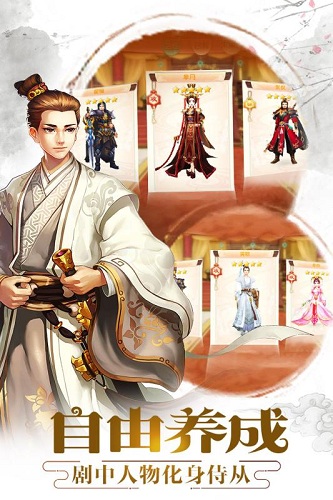 芈月传之传奇佳人九游游戏 游戏截图
