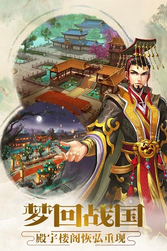 芈月传之传奇佳人九游游戏 游戏截图