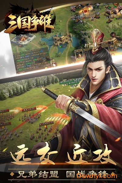 三国争雄无限粮食版 游戏截图